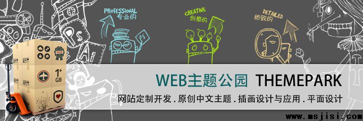 眉山网站加设计的主题（作品）的优势