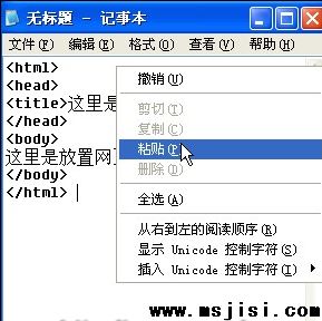 眉山网页制作基础入门教程(1)网页编写