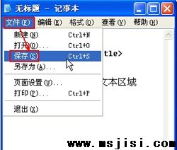 眉山网页制作基础入门教程(1)网页编写