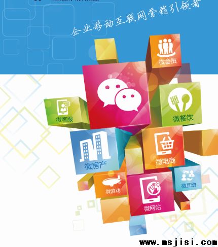 眉山微网站建设，微信公共平台开发联系电话：4006-400-212