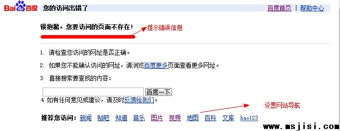 眉山网站优化不可忽视的404页面设计